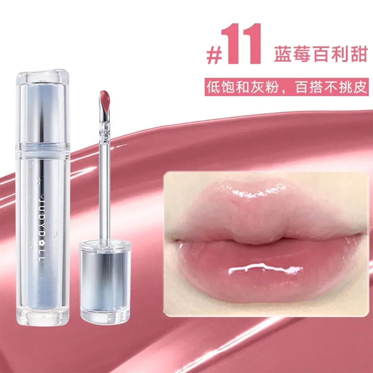 Judydoll Ice Iron Lip Glaze Shine Non-Stick Watery Lip Gloss - Lylamor.com