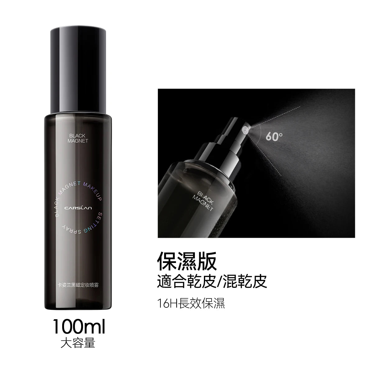CARSLAN Black Magnet Liquid Powder Setting Spray 150ml - Lylamor.com